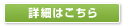 ネッカリッチ 粉剤の詳細はこちら