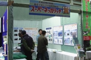 宮崎みどり製薬　展示場